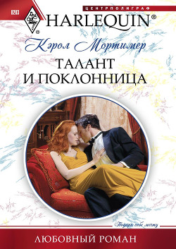 Серия книг Скандальные Сент-Клеры