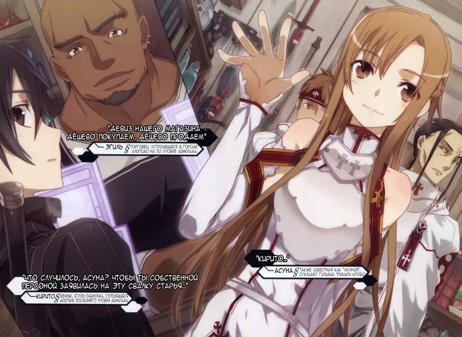 Sword Art Online. Том 1 - Айнкрад - doc2fb_image_02000004.jpg