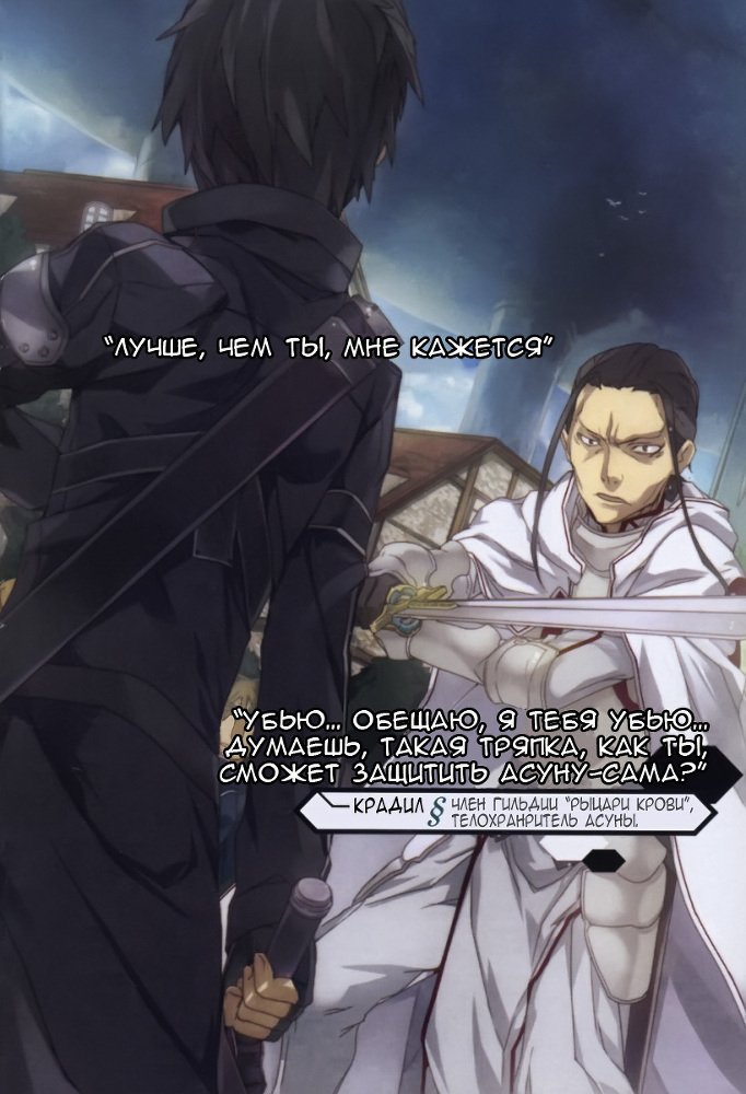 Sword Art Online. Том 1 - Айнкрад - doc2fb_image_02000005.jpg