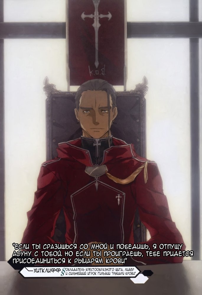 Sword Art Online. Том 1 - Айнкрад - doc2fb_image_02000006.jpg