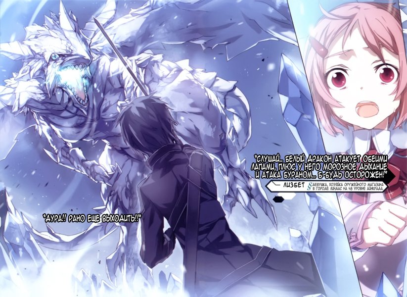 Sword Art Online. Том 2 - Айнкрад - Sword_Art_Online_Vol_02_p004005.jpg