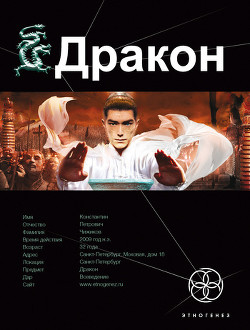 Книга Дракон 3. Книга 3. Иногда они возвращаются