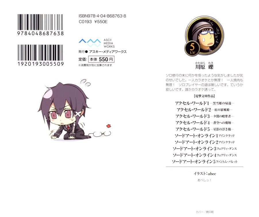 Sword Art Online. Том 5 - Призрачная пуля - doc2fb_image_02000002.jpg