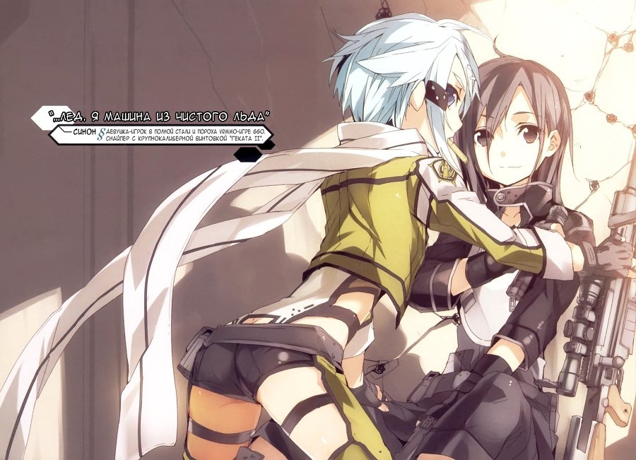 Sword Art Online. Том 5 - Призрачная пуля - doc2fb_image_02000004.jpg
