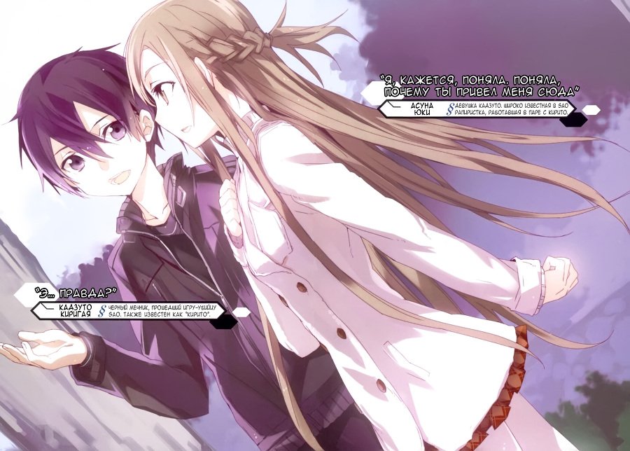 Sword Art Online. Том 5 - Призрачная пуля - doc2fb_image_02000005.jpg