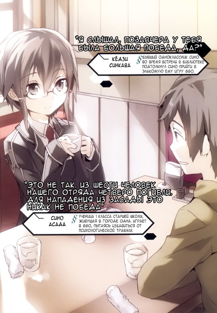 Sword Art Online. Том 5 - Призрачная пуля - doc2fb_image_02000006.jpg