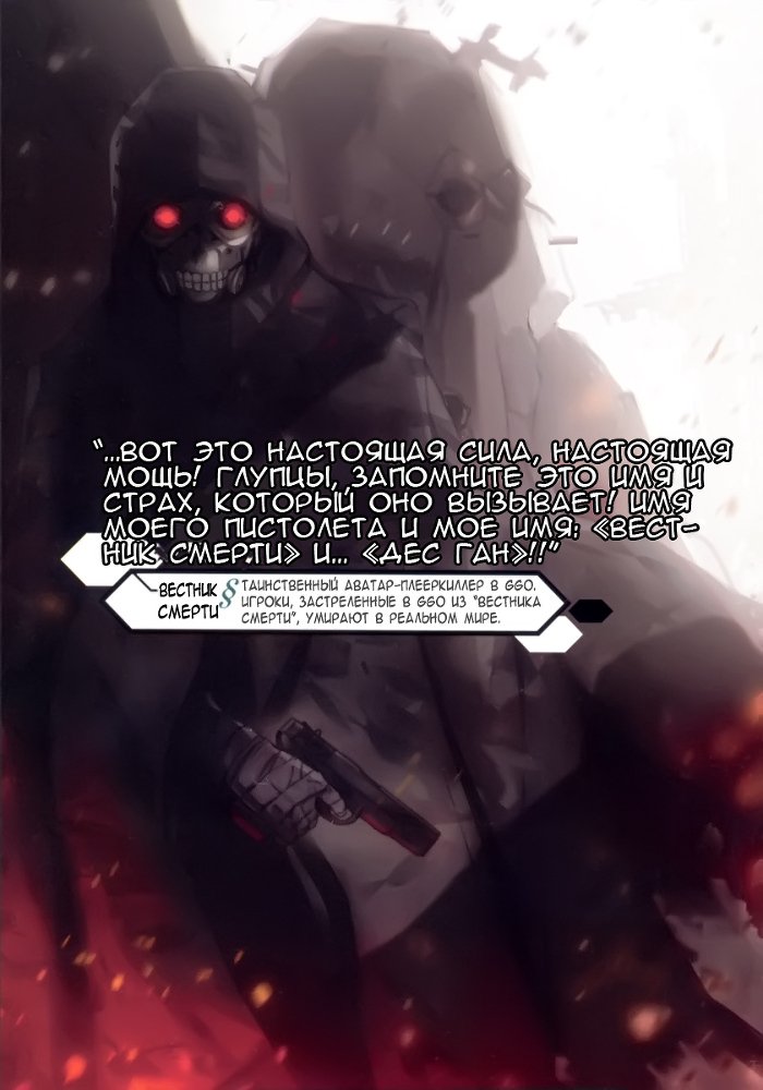Sword Art Online. Том 5 - Призрачная пуля - doc2fb_image_02000007.jpg