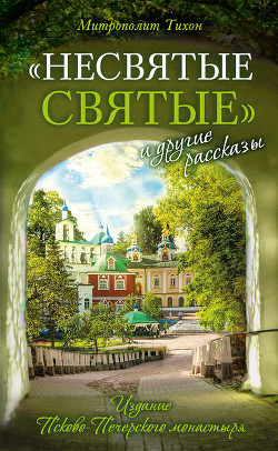 Серия книг Зеленая серия надежды