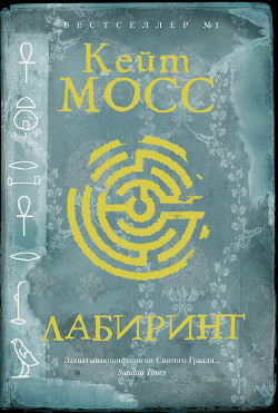 Книга Лабиринт