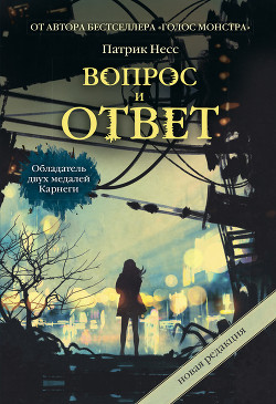 Серия книг Поступь хаоса