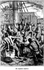 Всеобщая история географических открытий. Книга 2. Мореплаватели XVIII века - pic_10.jpg