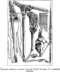 Всеобщая история географических открытий. Книга 2. Мореплаватели XVIII века - pic_27.png