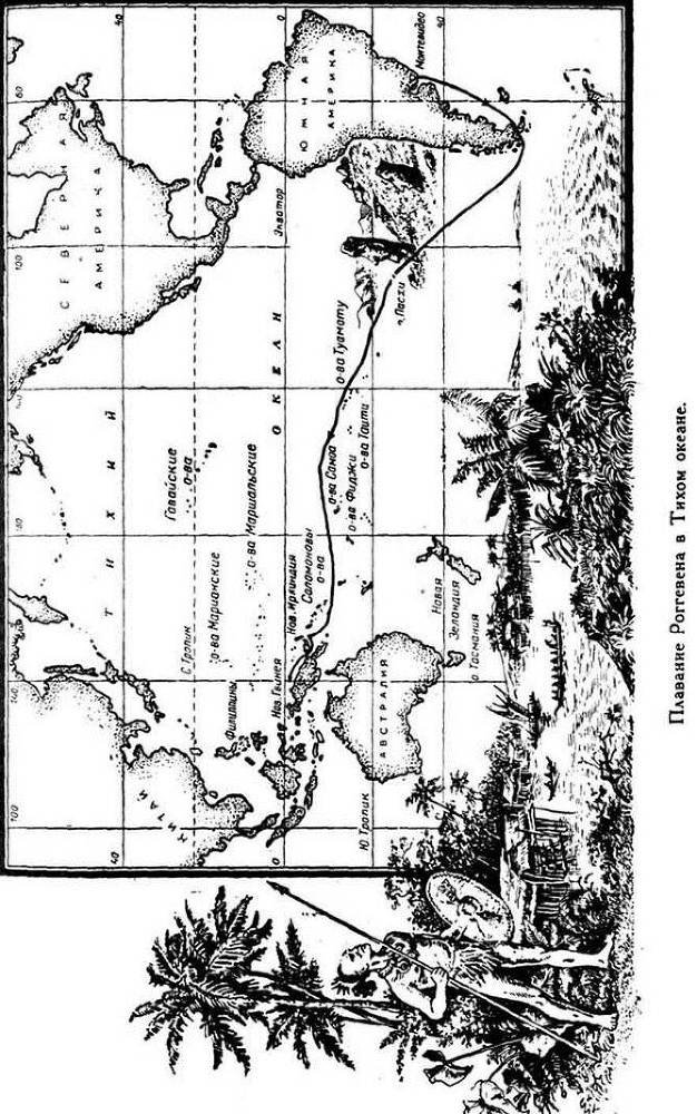 Всеобщая история географических открытий. Книга 2. Мореплаватели XVIII века - pic_6.jpg