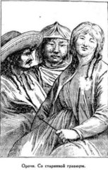 Всеобщая история географических открытий. Книга 2. Мореплаватели XVIII века - pic_80.jpg