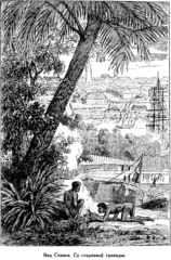 Всеобщая история географических открытий. Книга 2. Мореплаватели XVIII века - pic_96.png