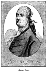 Всеобщая история географических открытий. Книга 2. Мореплаватели XVIII века - pic_117.png