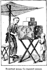 Всеобщая история географических открытий. Книга 2. Мореплаватели XVIII века - pic_126.png