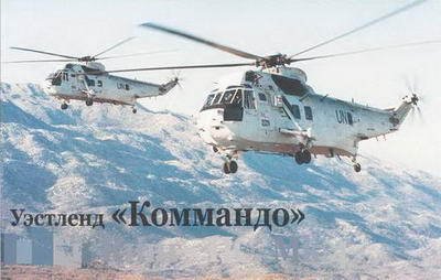 Вертолеты. Иллюстрированная энциклопедия - _185.jpg