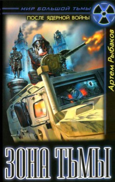 Книга Три кольца (СИ)