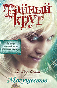 Книга Могущество