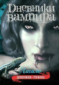 Книга Начало