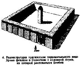 Секреты пирамид - i_04.png