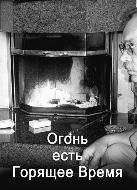 Матрица жизни на Земле. Том 4 - _15.jpg