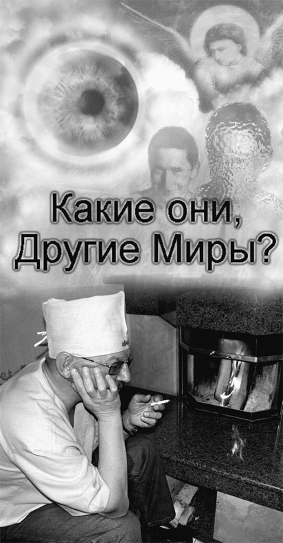 Матрица жизни на Земле. Том 4 - _31.jpg