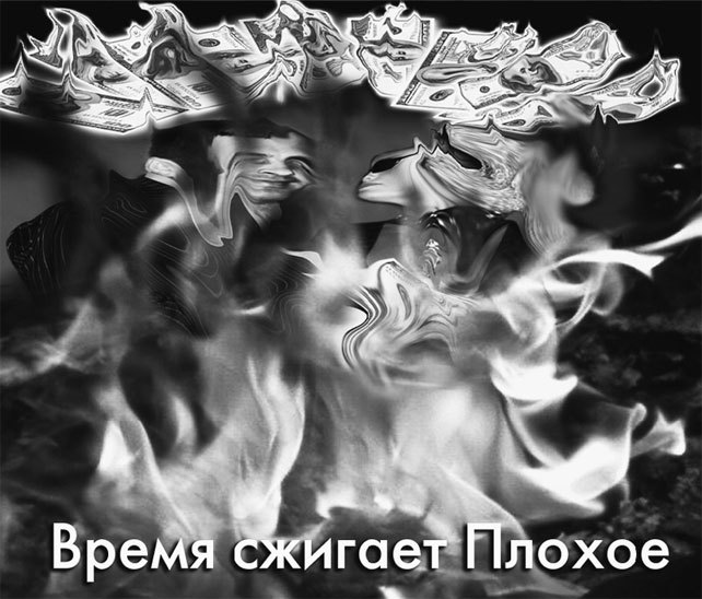 Матрица жизни на Земле. Том 4 - _38.jpg