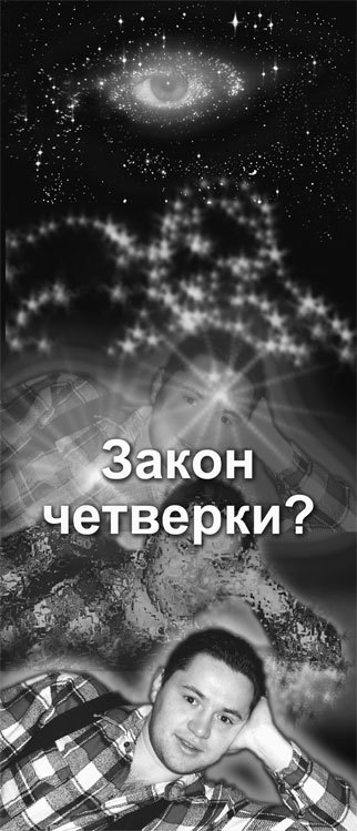 Матрица жизни на Земле. Том 4 - _56.jpg