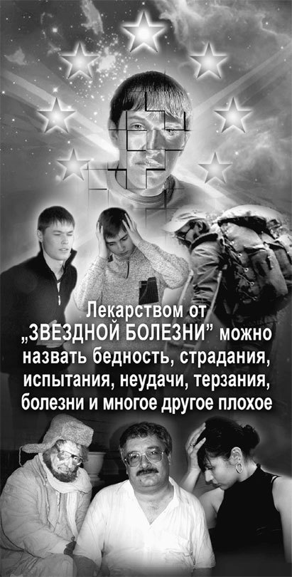 Матрица жизни на Земле. Том 4 - _112.jpg