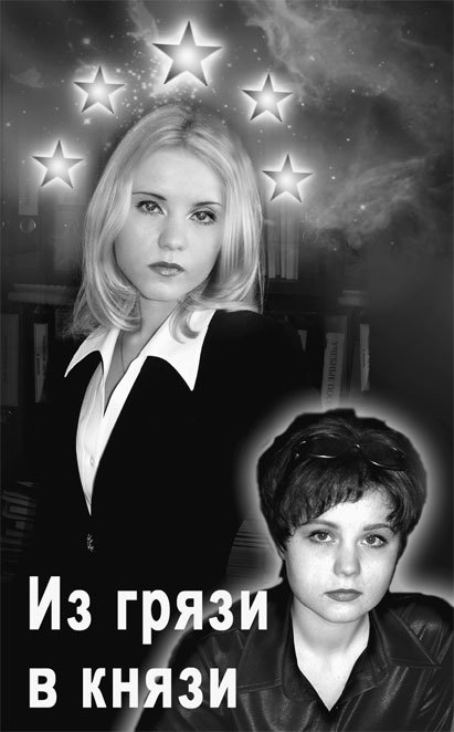 Матрица жизни на Земле. Том 4 - _114.jpg