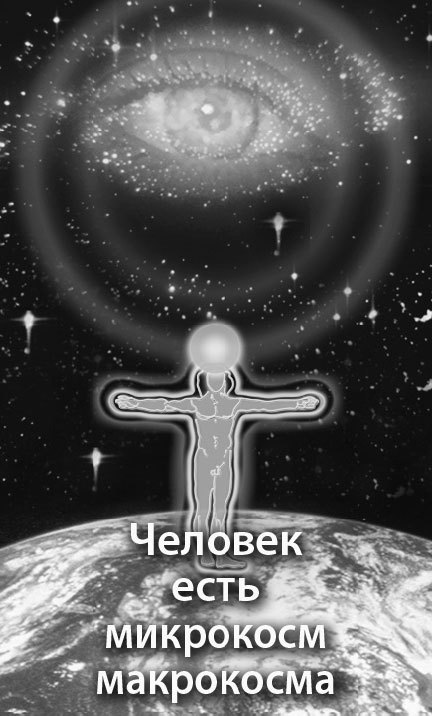 Матрица жизни на Земле. Том 4 - _119.jpg