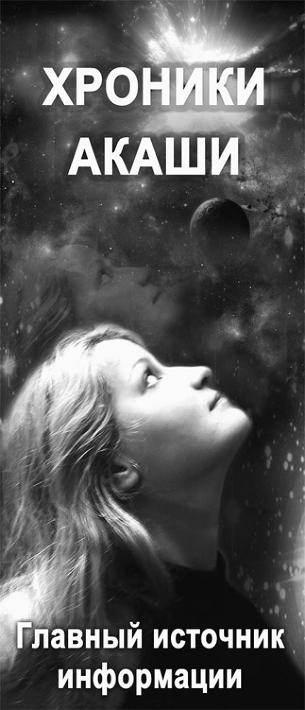 Матрица жизни на Земле. Том 4 - _145.jpg