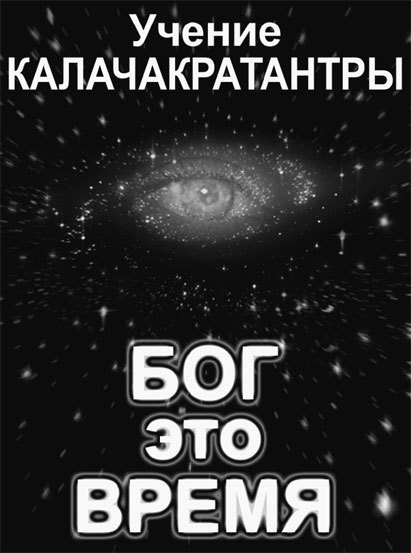 Матрица жизни на Земле. Том 4 - _147.jpg