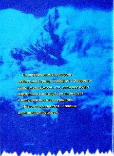 Отчаянные - _3.jpg