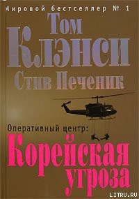 Книга Оперативный центр