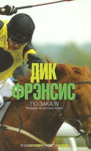 Книга По заказу