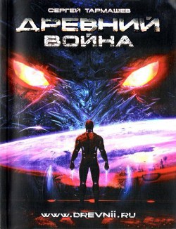 Книга Война