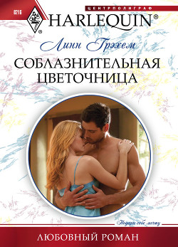 Серия книг Скрытая беременность - причина для свадьбы