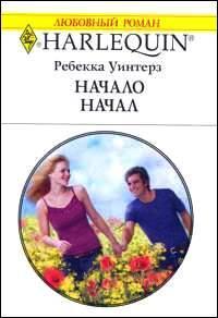 Книга Начало начал
