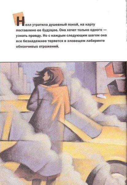 Прощаясь навсегда - i_002.jpg