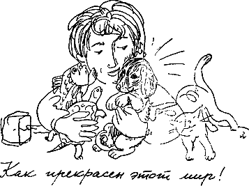 400 советов любителю собак - i_002.png