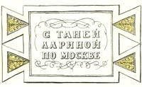 Вслед за героями книг - pic_126.jpg