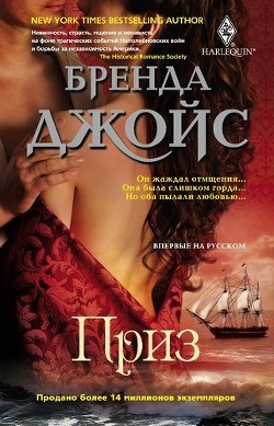 Книга Приз