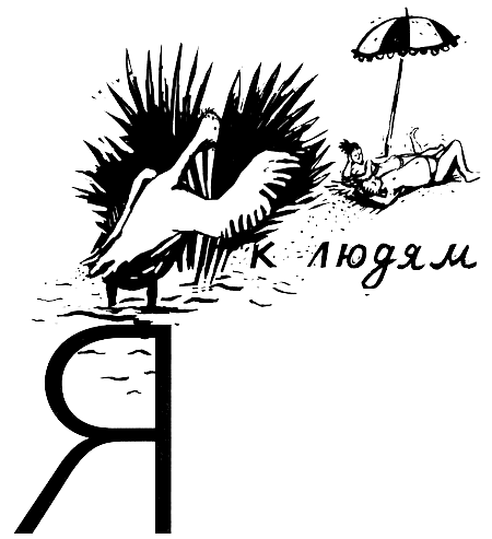 В одежде человека. Сфинкс или робот - i_010.png