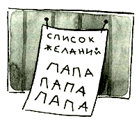 Цацики идет в школу - i_019.png