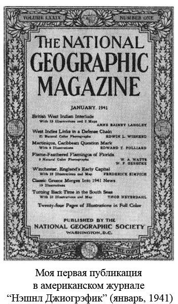 По следам Адама - i_041.jpg