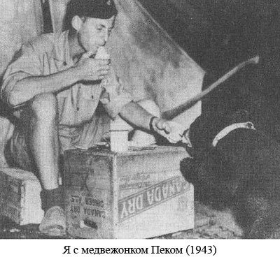 По следам Адама - i_047.jpg