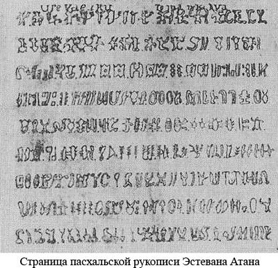 По следам Адама - i_049.jpg